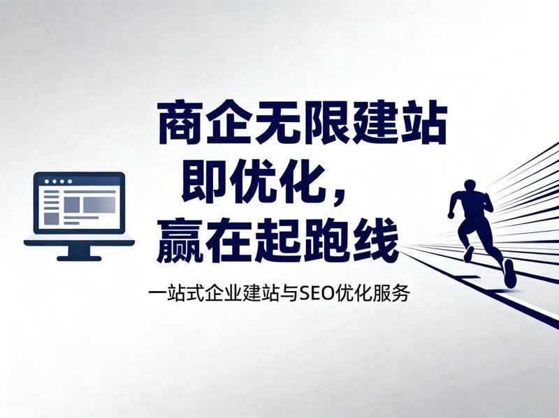 企业信息化选购指南